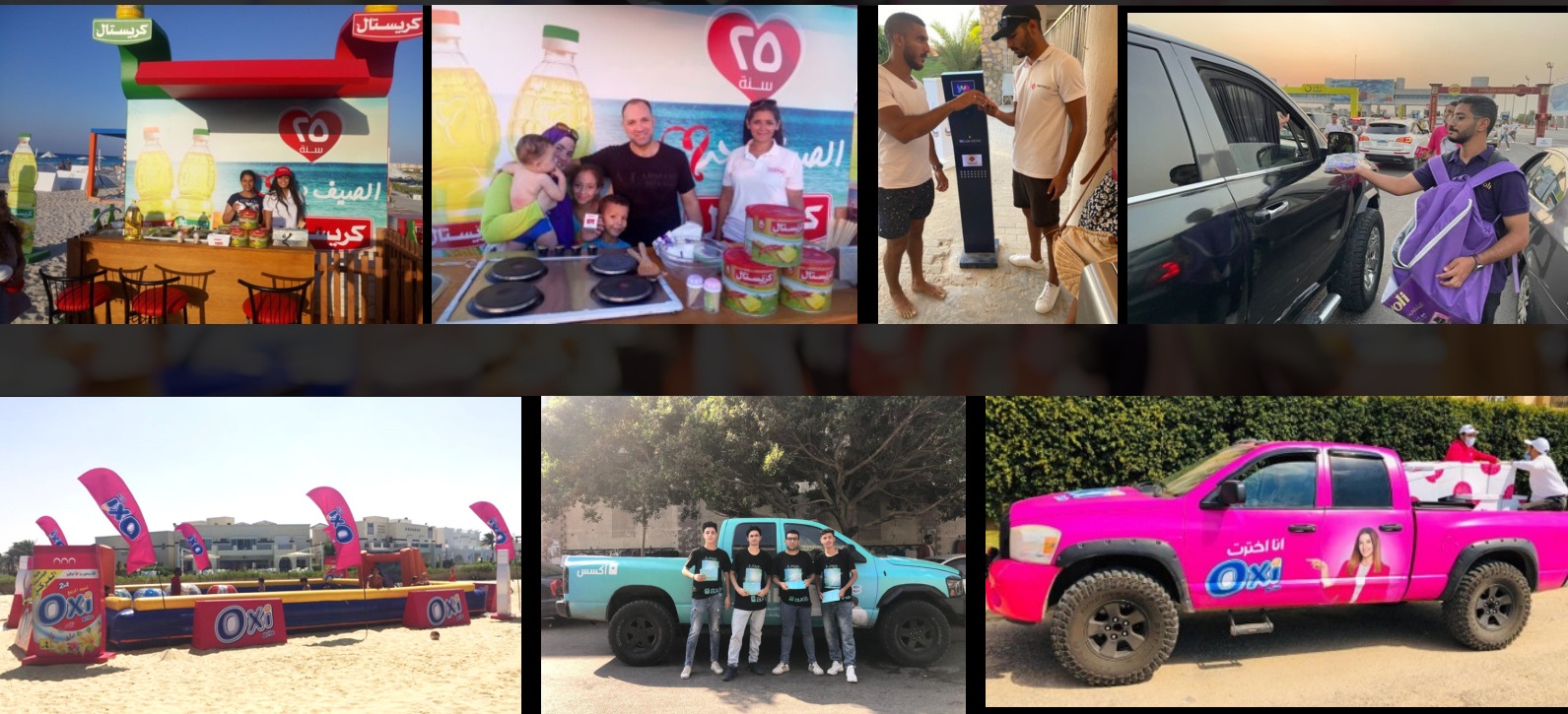 فعاليات ترويجية ميدانية